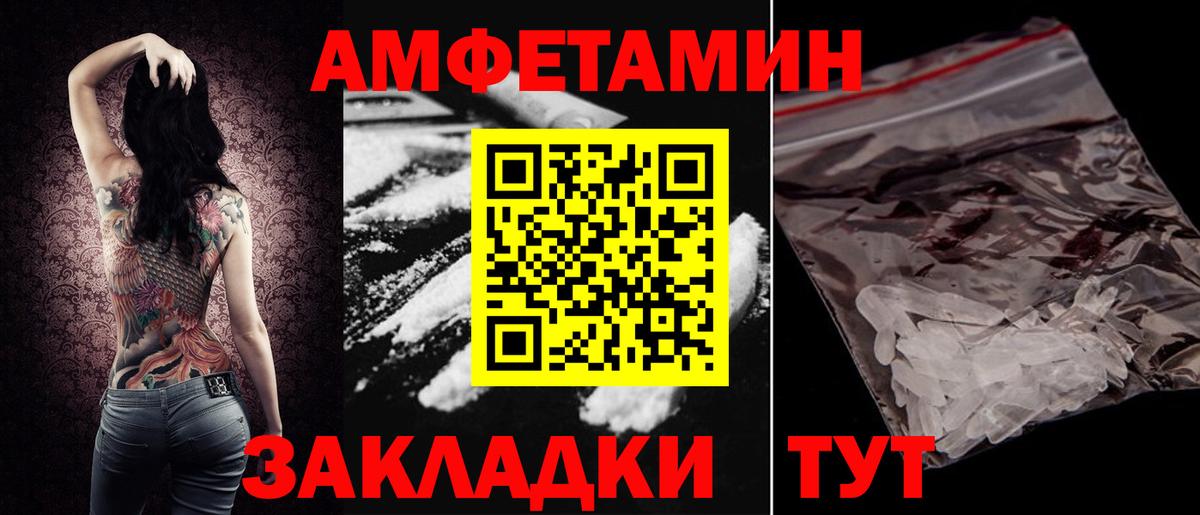 АМФ  Вход с VPN    зеркало  Amphetamine 97%  Первоуральск 