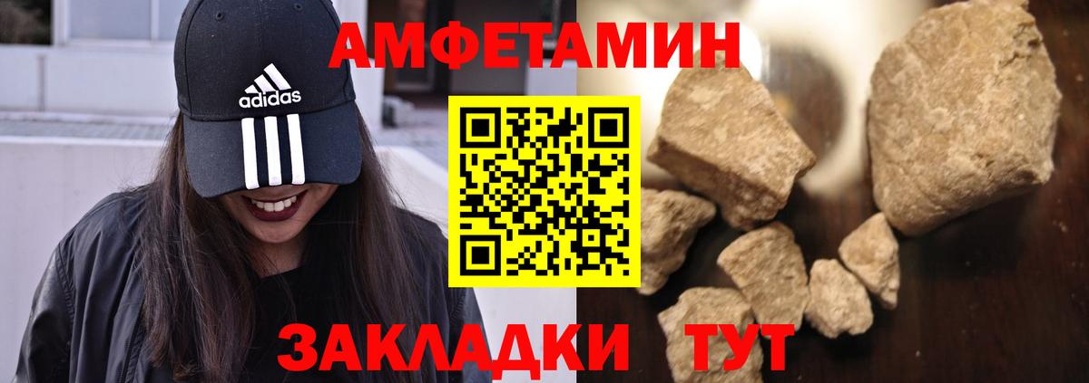 Амфетамин Premium Первоуральск