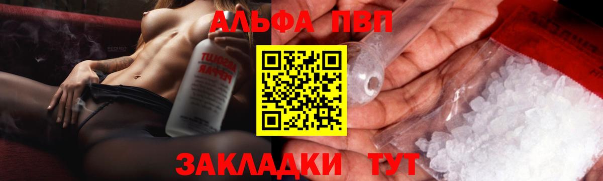 Alpha PVP Соль  Вход с VPN  Первоуральск  Alfa_PVP Crystall  Alpha-PVP кристаллы 