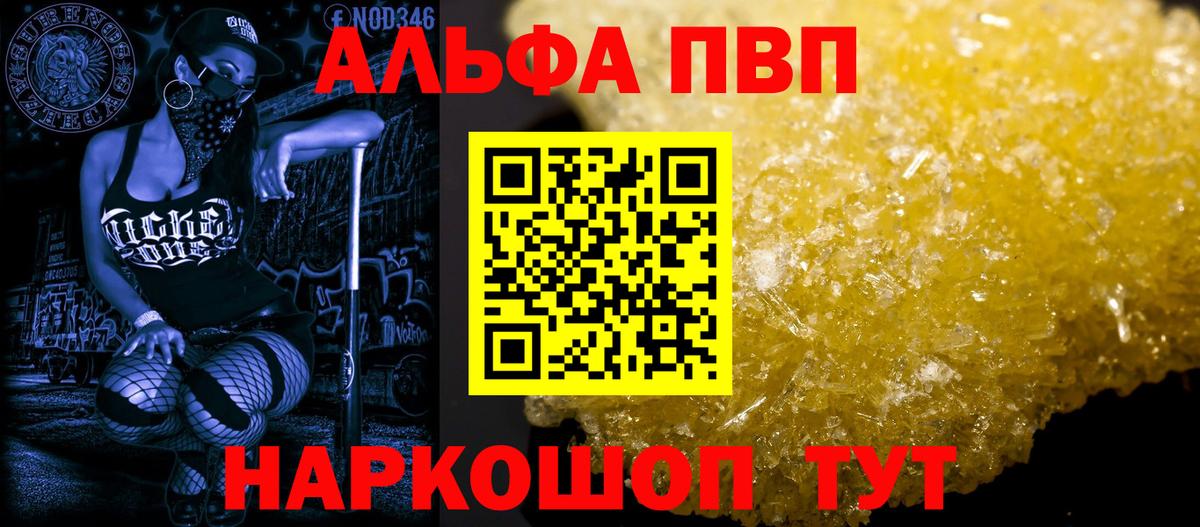 Alpha PVP мука Первоуральск