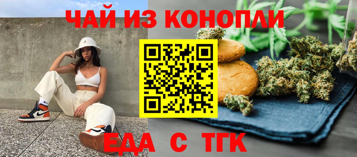 Первоуральск  Еда ТГК конопля  Вход с VPN 