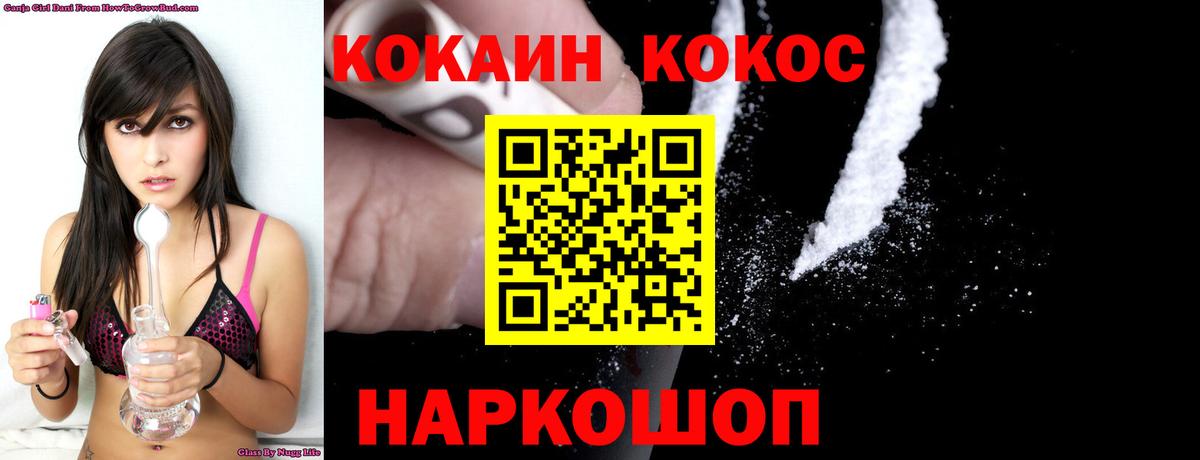 Кокаин Колумбийский  КОКАИН  Вход с VPN  Первоуральск  КОКАИН Эквадор 