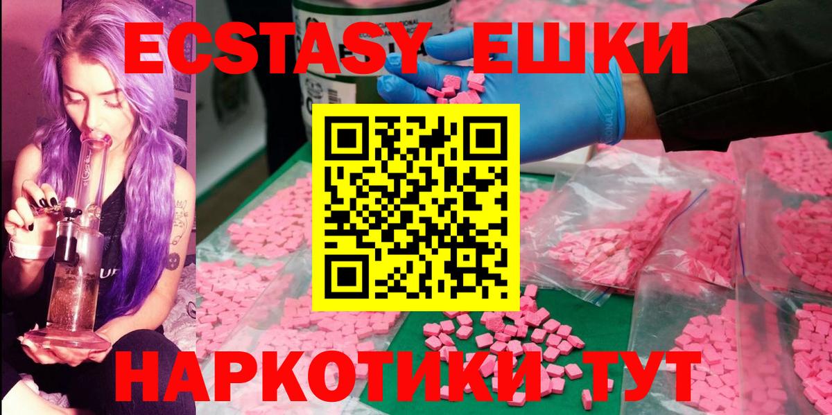 Экстази Philipp Plein  Экстази Дубай  Вход с VPN  Ecstasy  Первоуральск 