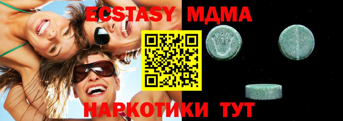 ЭКСТАЗИ 99% Первоуральск