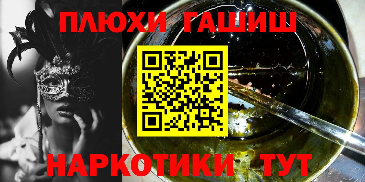 Первоуральск  Гашиш 40% ТГК  Вход с VPN 