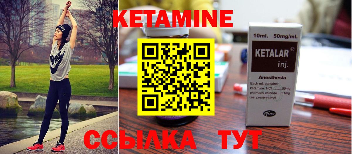 Кетамин ketamine  Вход с VPN  Первоуральск 