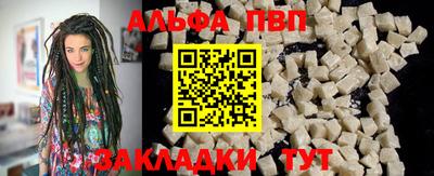 ALPHA-PVP Первоуральск