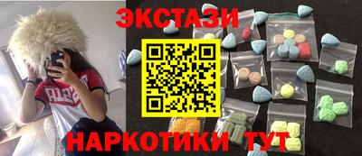 экстази Партизанск
