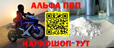 ALPHA-PVP Первоуральск