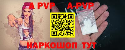 ALPHA-PVP Первоуральск