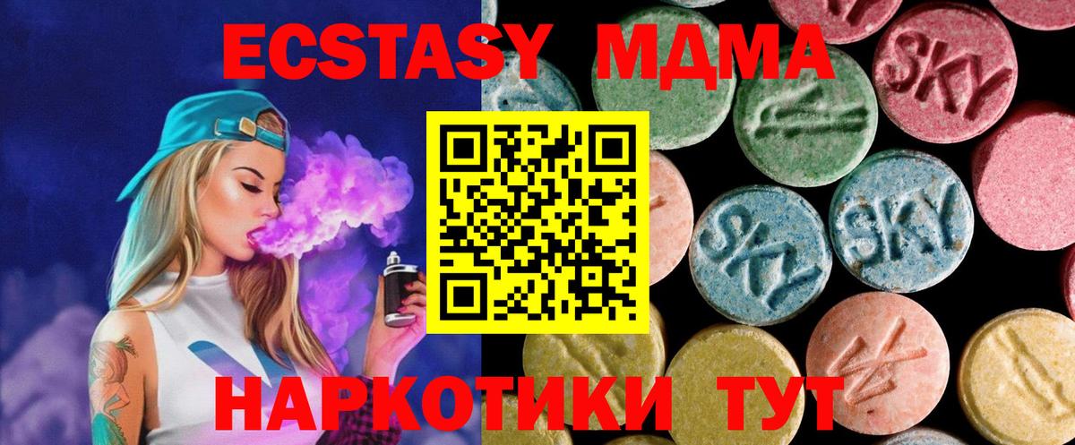 МДМА молли  MDMA  Первоуральск  MDMA молли  Вход с VPN 
