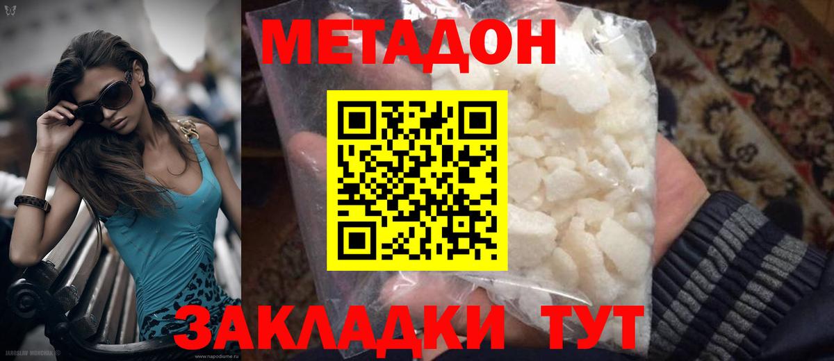 Первоуральск  Метадон мёд  Вход с VPN 