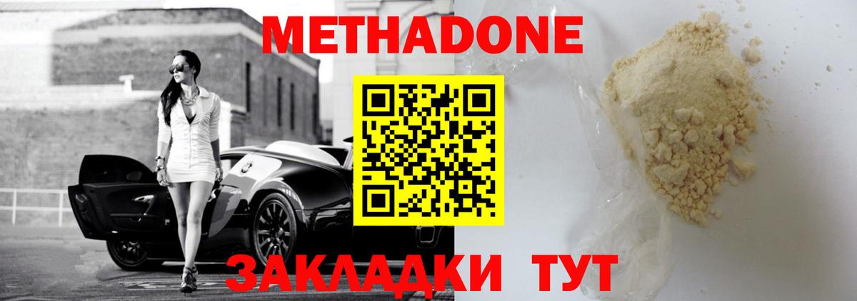 МЕТАДОН VHQ Первоуральск