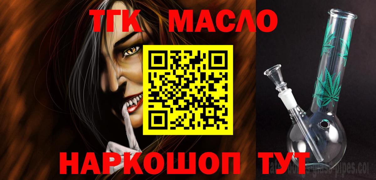 Первоуральск  Дистиллят ТГК вейп с тгк  Дистиллят ТГК концентрат  Вход с VPN 
