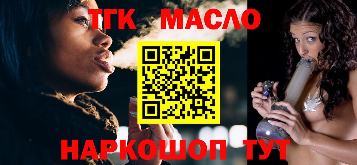 ТГК вейп Первоуральск