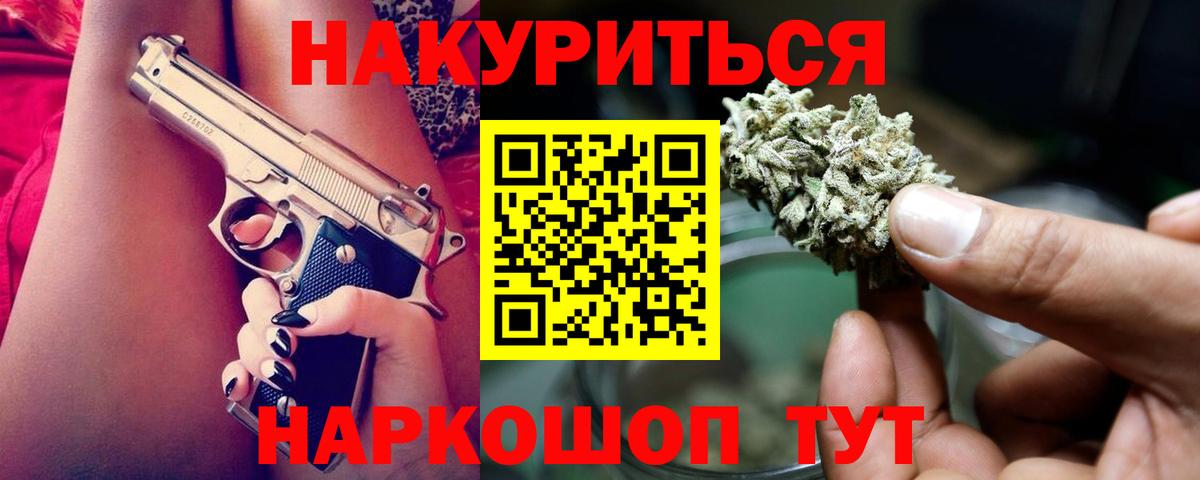 ГАШИШ Первоуральск